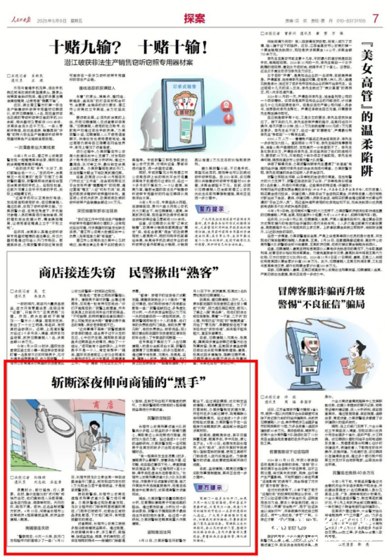 2025/0512/20250512054948318.png image.png